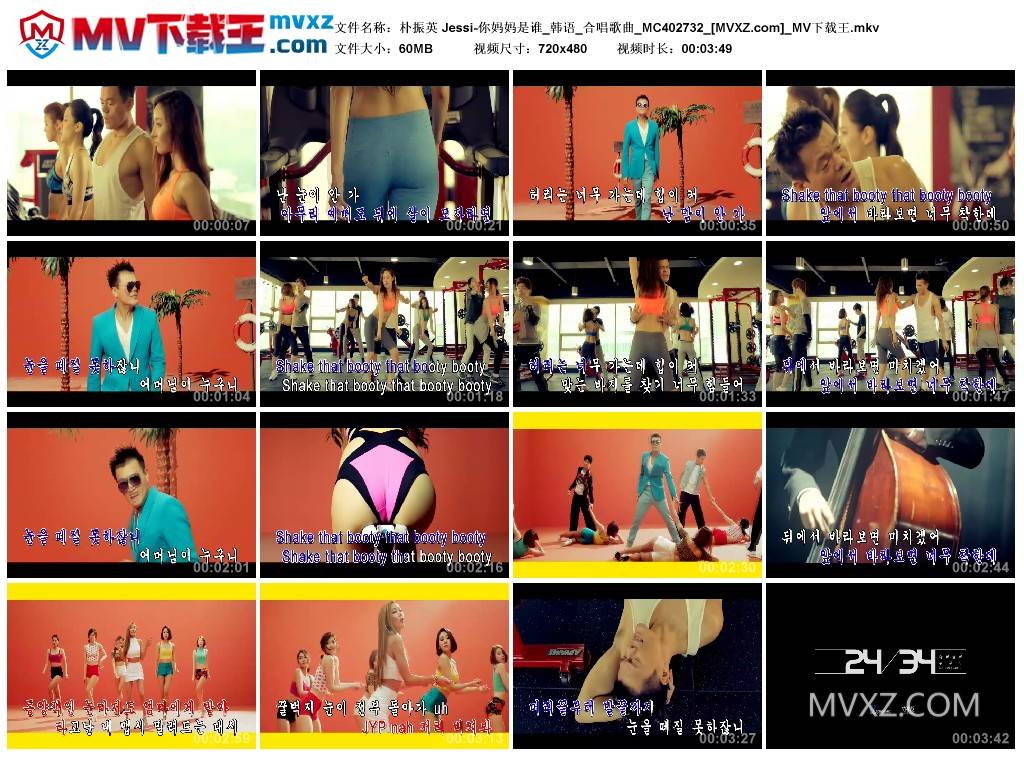 朴振英 Jessi-你妈妈是谁_韩语_合唱歌曲_MC402732